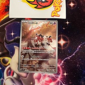 Pokémon 151  Mr. Mime AR  SV2a Japanese Card